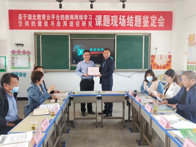 融合共生，应用为王——湖北省麻城市第四小学一科研课题成功结题