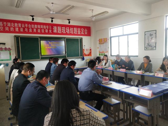 融合共生，应用为王——湖北省麻城市第四小学一科研课题成功结题