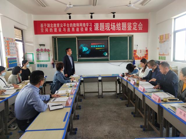 融合共生，应用为王——湖北省麻城市第四小学一科研课题成功结题