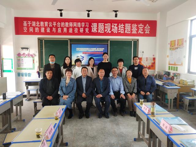 融合共生，应用为王——湖北省麻城市第四小学一科研课题成功结题