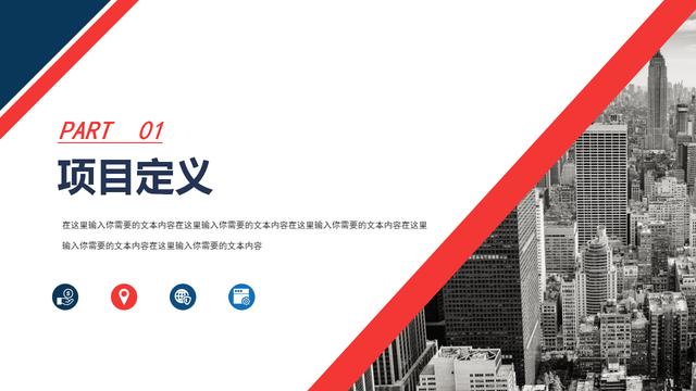 20420-项目汇报方案模板PPT"