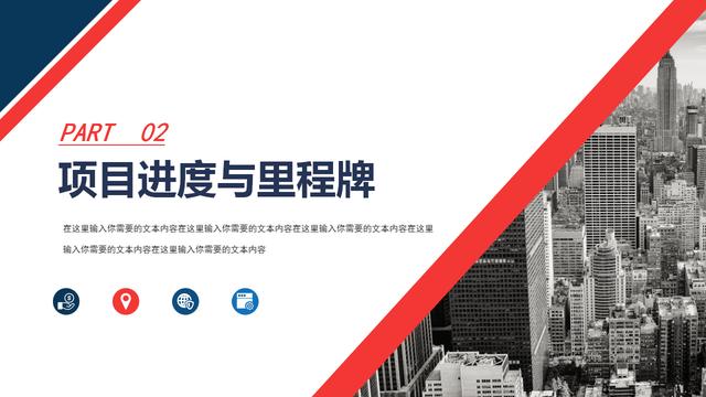 20420-项目汇报方案模板PPT"