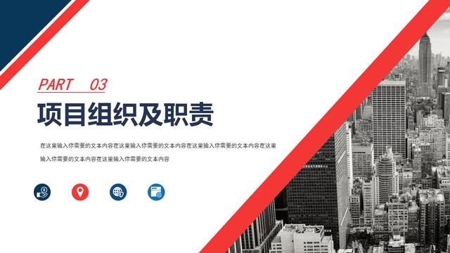 20420-项目汇报方案模板PPT"