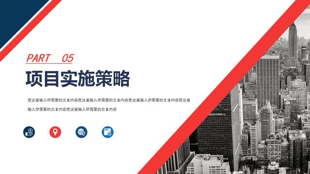20420-项目汇报方案模板PPT"