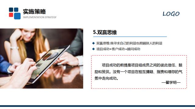 20420-项目汇报方案模板PPT"