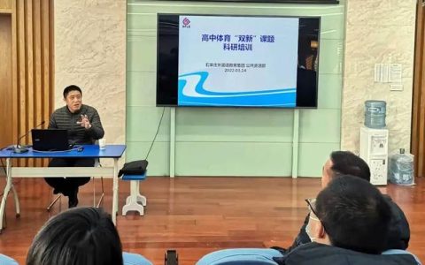 「聚焦“双新”」以课题研究引领 促高中“双新”改革