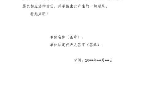 山东省工业企业“一企一技术”研发中心申请报告模板