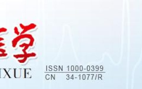 莫错过！医学类核心全科收稿，最快审稿21天