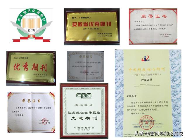 莫错过!医学类核心全科收稿,最快审稿21天