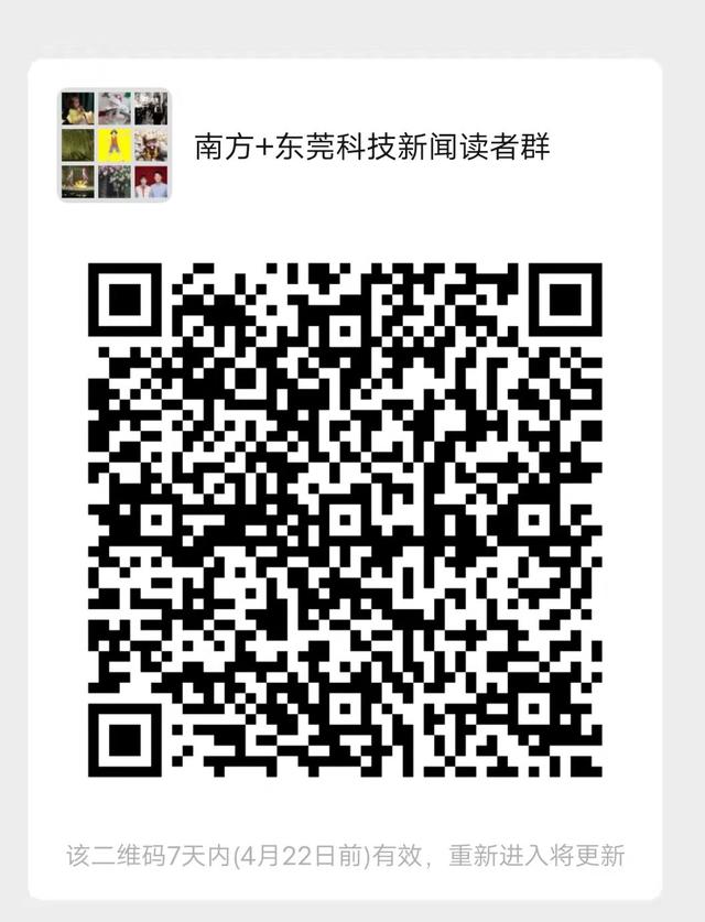散裂中子源项目获省科技进步特等奖，东莞时隔6年再获殊荣