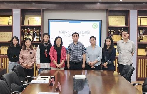「花港一小」科研赋能新成长，开题论证明方向——花港一小参加栖霞区“十四五”规划课题校级开题论证会