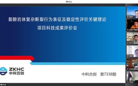 昆明理工大学、中南大学等单位完成的项目通过科技成果评价