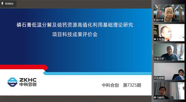 第7325期 昆明理工大学的项目通过科技成果评价