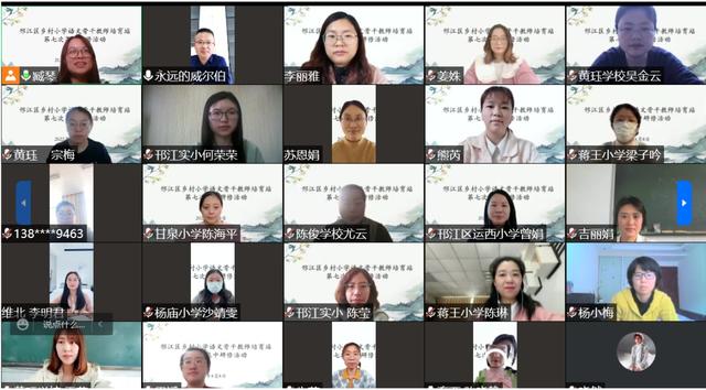 聚焦丨明课题研究思路 促科研素养提升——邗江区乡村小学语文骨干教师培育站开展第七次研修活动