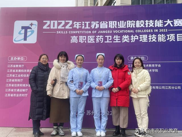 南京五年制高职高水平专业群建设汇报之四：大健康背景下护理专业群建设策略与成效