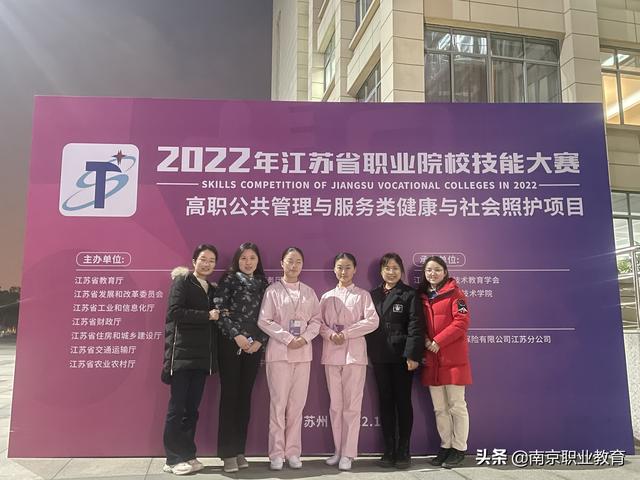 南京五年制高职高水平专业群建设汇报之四：大健康背景下护理专业群建设策略与成效