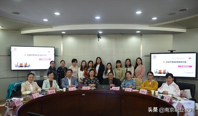 南京五年制高职高水平专业群建设汇报之四：大健康背景下护理专业群建设策略与成效