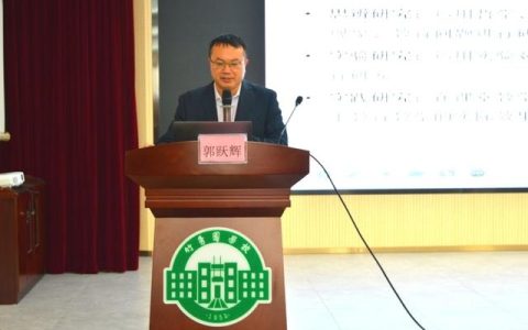 聚焦课题研究，引领教师成长——南区街道教师发展中心举办课题申报培训会