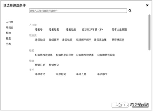 医学数据科研——数据自定义导出