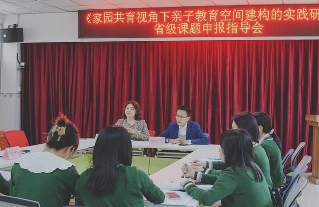 专家入园“把脉”，助力课题研究—德阳市一幼召开科研课题指导会