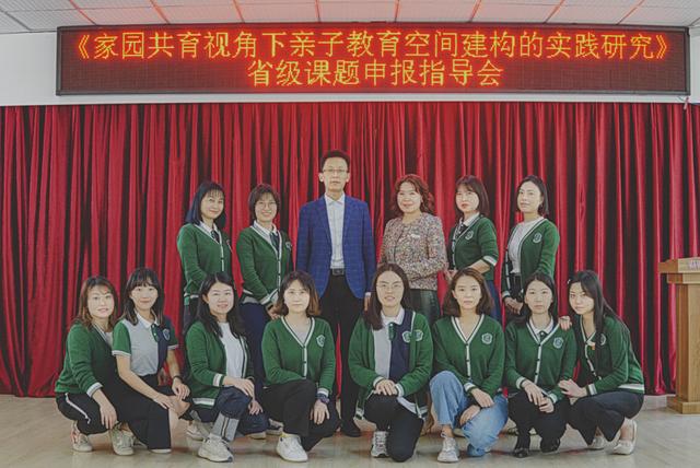 专家入园“把脉”，助力课题研究—德阳市一幼召开科研课题指导会