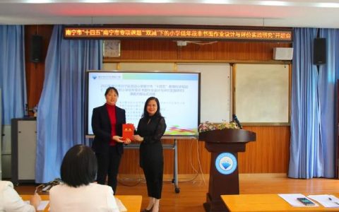 专家引领明思路 课题研究助成长