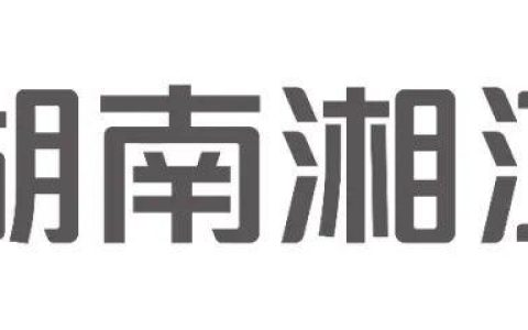 科研实践项目最高可获20万元支持！湖南湘江新区人工智能训练营启动