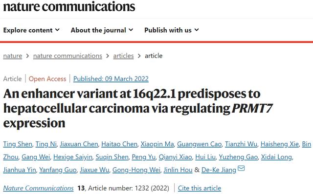 涉及肝癌遗传研究!南方医科大学科研团队再出重要成果,登上Nature子刊!