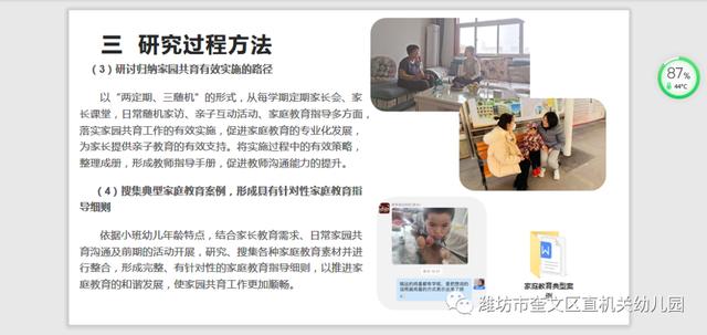 课题研究助成长！奎文区直机关幼儿园开展小课题中期汇报活动