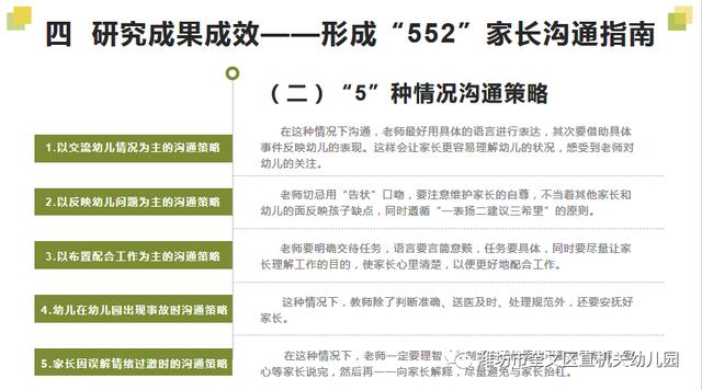 课题研究助成长！奎文区直机关幼儿园开展小课题中期汇报活动