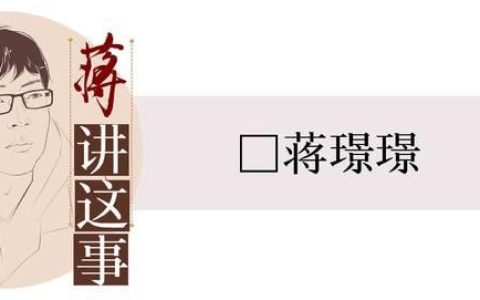 封面评论 _ 治理留学“背景提升”灰产，避免“前人挖坑，后人遭殃”