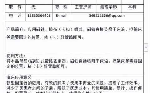 我院护理部举办“创新思维·智慧护理大赛”【医院大小事】