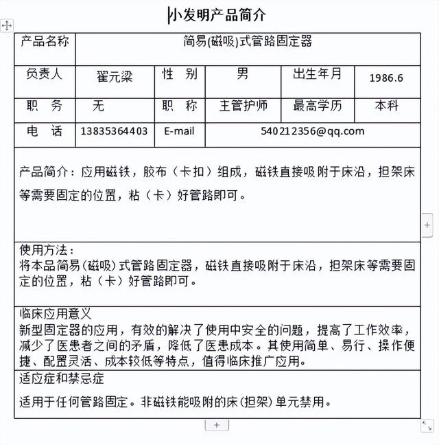我院护理部举办“创新思维·智慧护理大赛”【医院大小事】