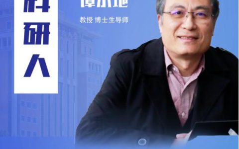 师大科研人 _ 谭小地：“同轴全息”存储了一颗“中国心”