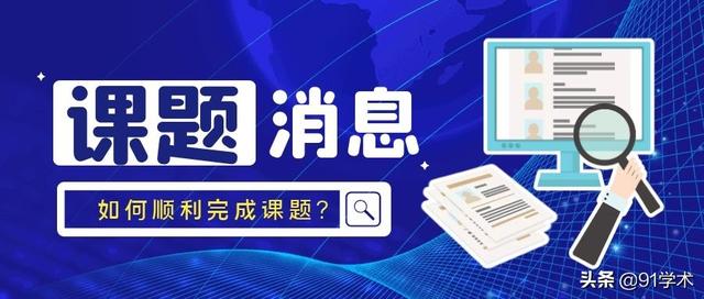 科研课题申报表范文（科研课题申报书）