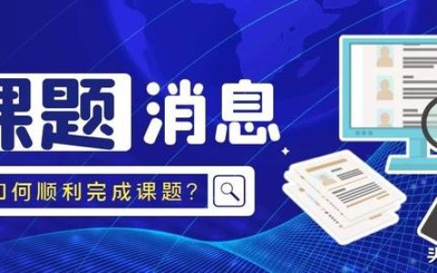 科研课题申报书（科研课题申报书范例范文）
